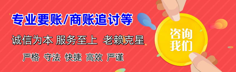 新都清账公司